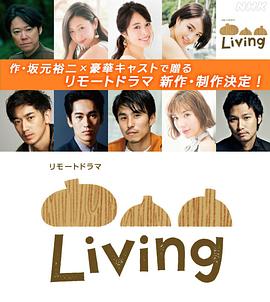 Living第01集