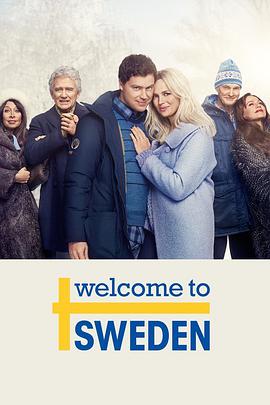 欢迎来到瑞典第二季第02集