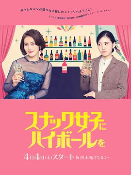 给小酒馆女子喝高杯酒全集